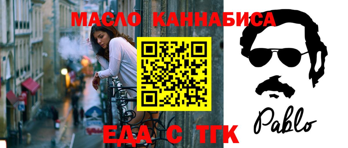 Ханты-Мансийск  Печенье с ТГК марихуана  Вход с VPN 