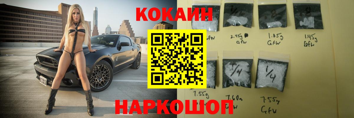 Кокаин Эквадор  Cocaine 97%  Ханты-Мансийск  Вход с VPN 