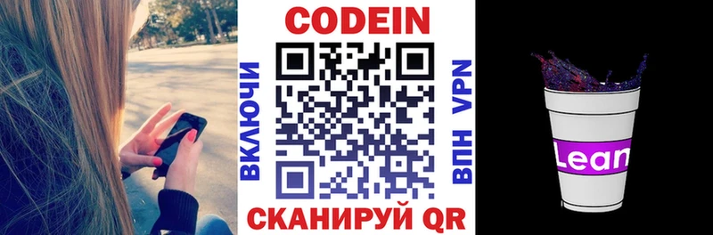 darknet клад omg рабочий сайт Ханты-Мансийск наркошоп Codein напиток Lean (лин)