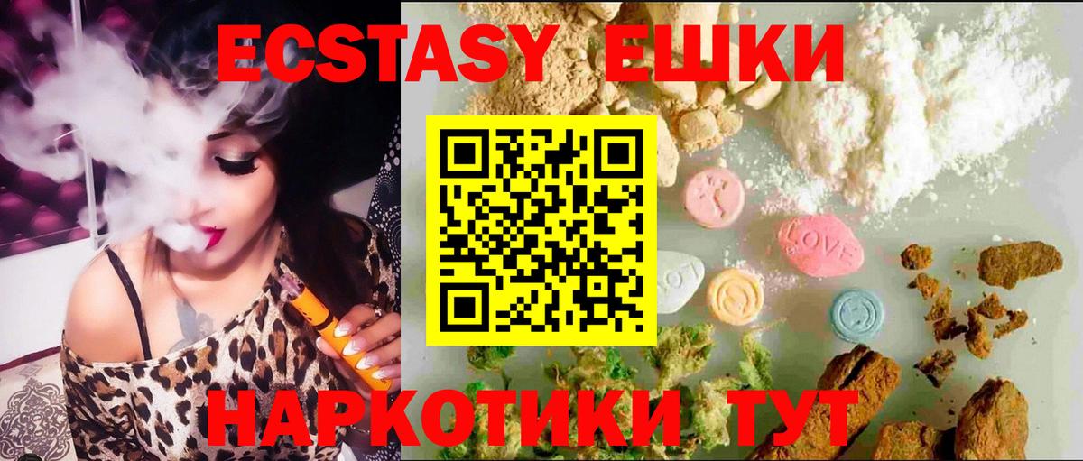 Ханты-Мансийск  Экстази Philipp Plein  Ecstasy VHQ  Вход с VPN 