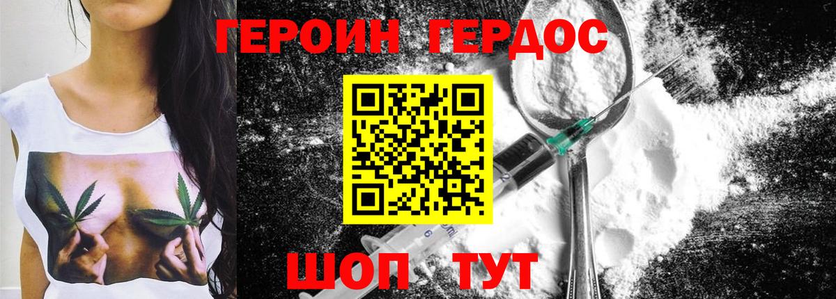 ГЕРОИН Афган  Вход с VPN  Героин  Ханты-Мансийск 