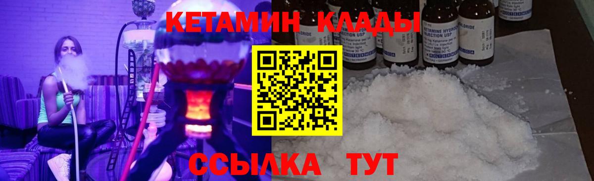 Ханты-Мансийск  КЕТАМИН ketamine  Вход с VPN 