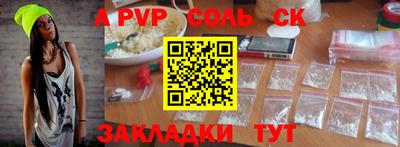 соль курить ск Дубна