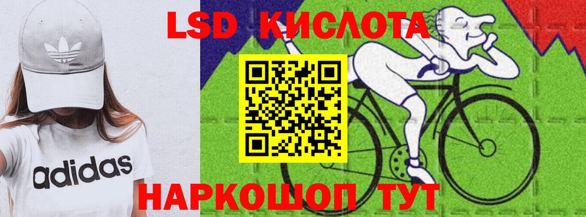 LSD-25 экстази ecstasy  ЛСД экстази кислота  LSD-25 экстази  Вход с VPN  Ханты-Мансийск 