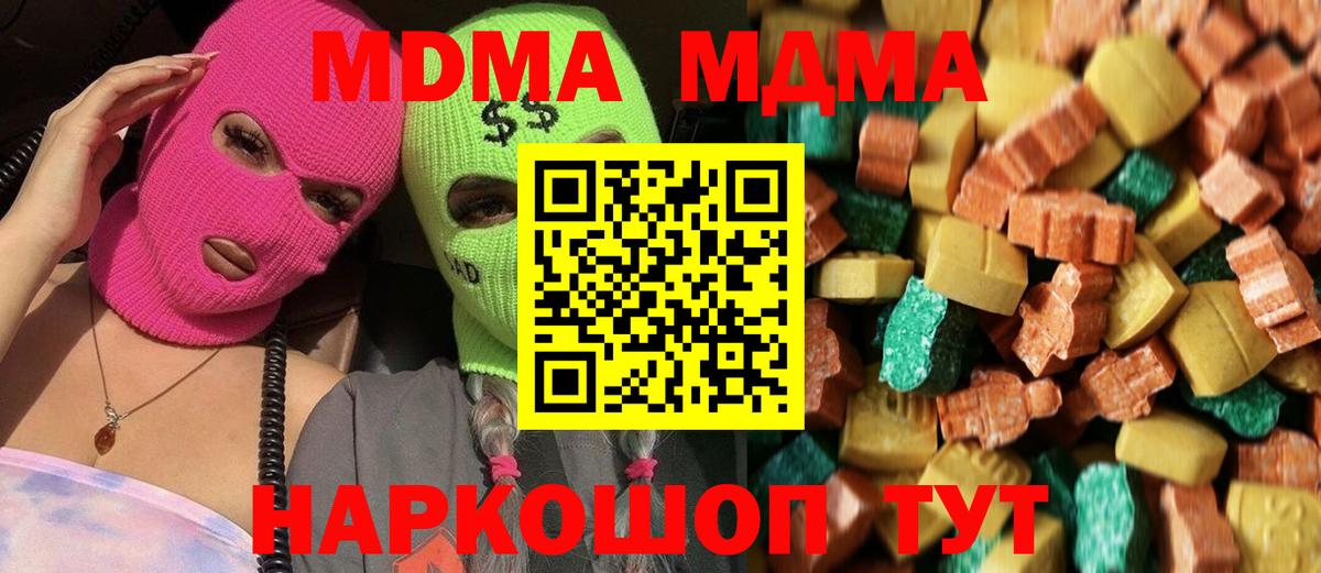 MDMA  MDMA молли  Ханты-Мансийск  Вход с VPN  МДМА молли 