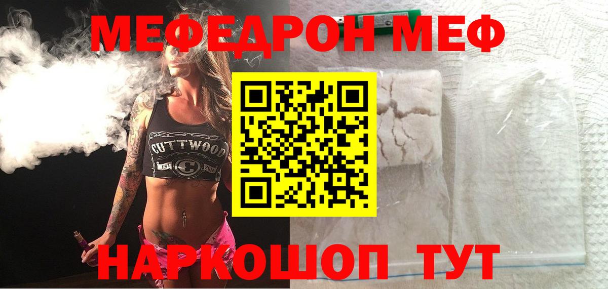 Ханты-Мансийск  Мефедрон мука  Мефедрон mephedrone  Вход с VPN 