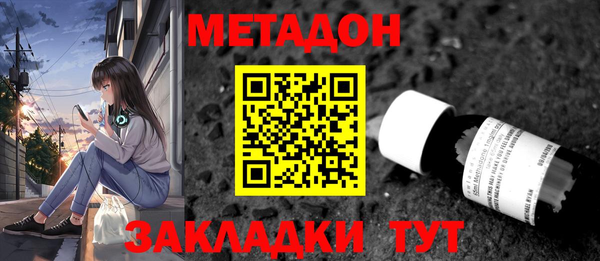 МЕТАДОН VHQ  МЕТАДОН methadone  ссылка на мегу ссылка  Вход с VPN  Ханты-Мансийск 