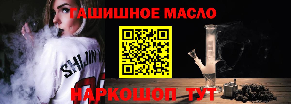 Дистиллят ТГК гашишное масло  Вход с VPN  Ханты-Мансийск  ТГК вейп с тгк 